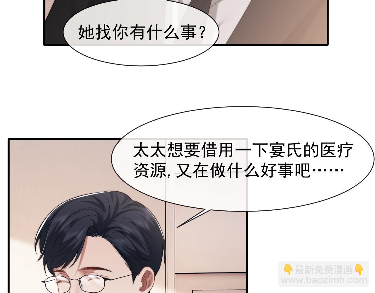 高門主母穿成豪門女配 - 第78話 宴文嘉的課(1/2) - 1