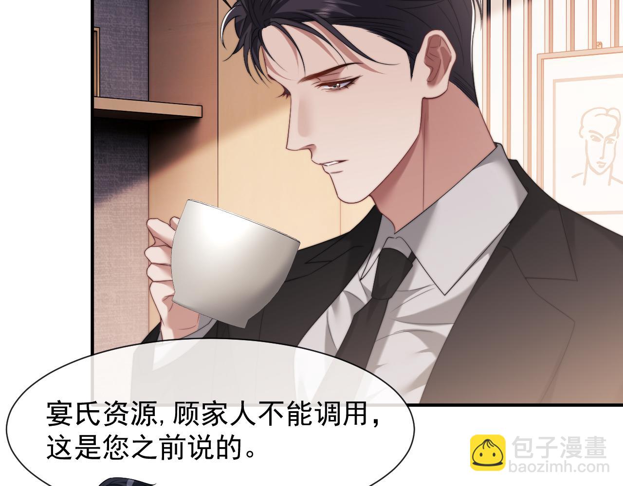 高門主母穿成豪門女配 - 第78話 宴文嘉的課(1/2) - 3