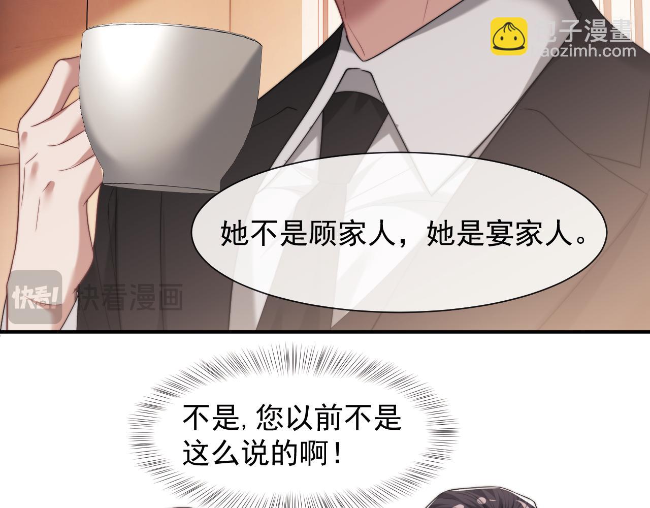 高門主母穿成豪門女配 - 第78話 宴文嘉的課(1/2) - 5