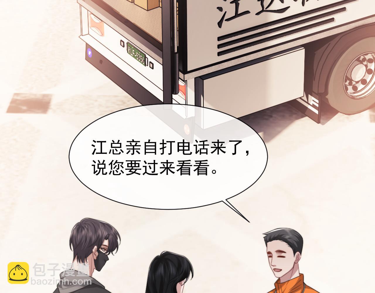 高門主母穿成豪門女配 - 第78話 宴文嘉的課(1/2) - 1