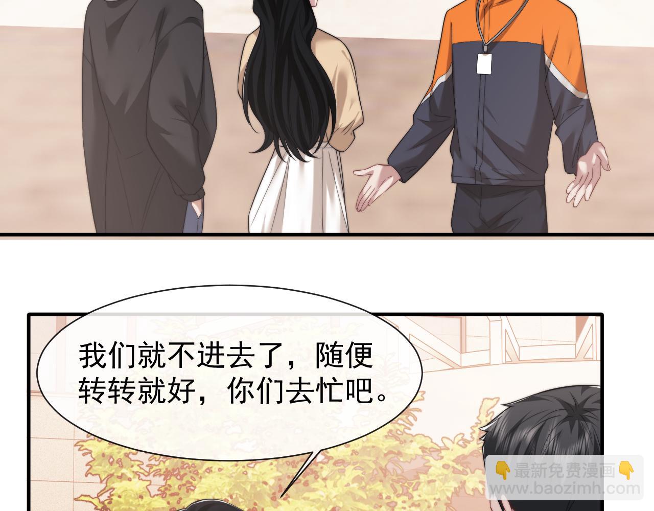 高門主母穿成豪門女配 - 第78話 宴文嘉的課(1/2) - 2