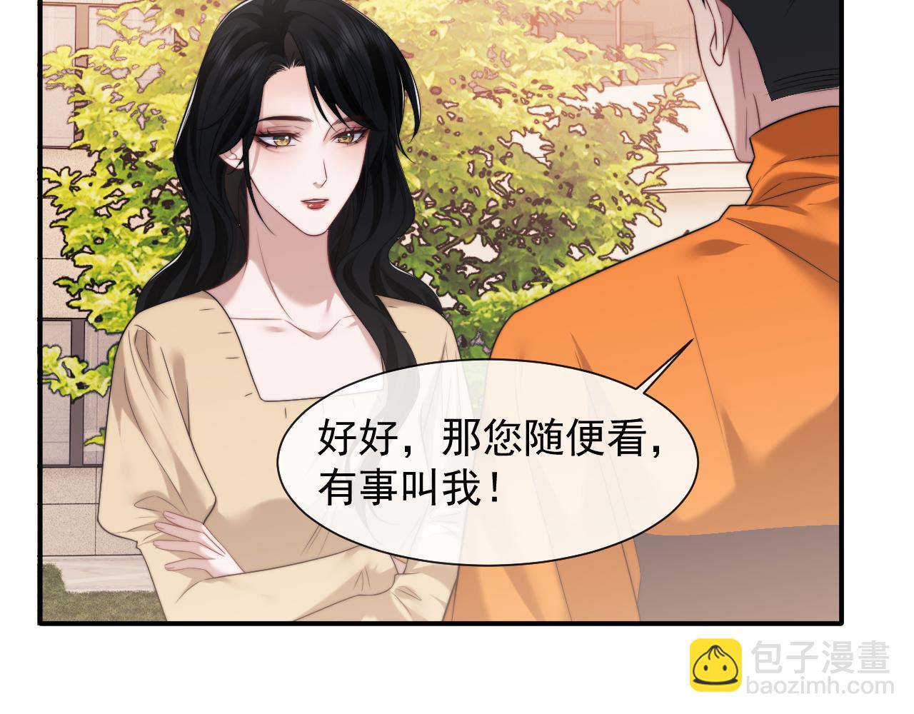 高門主母穿成豪門女配 - 第78話 宴文嘉的課(1/2) - 3