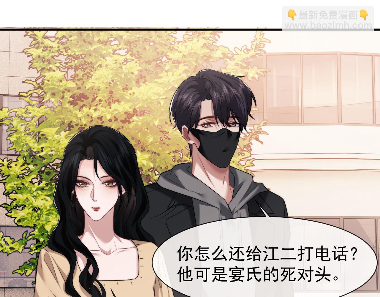 高門主母穿成豪門女配 - 第78話 宴文嘉的課(1/2) - 4