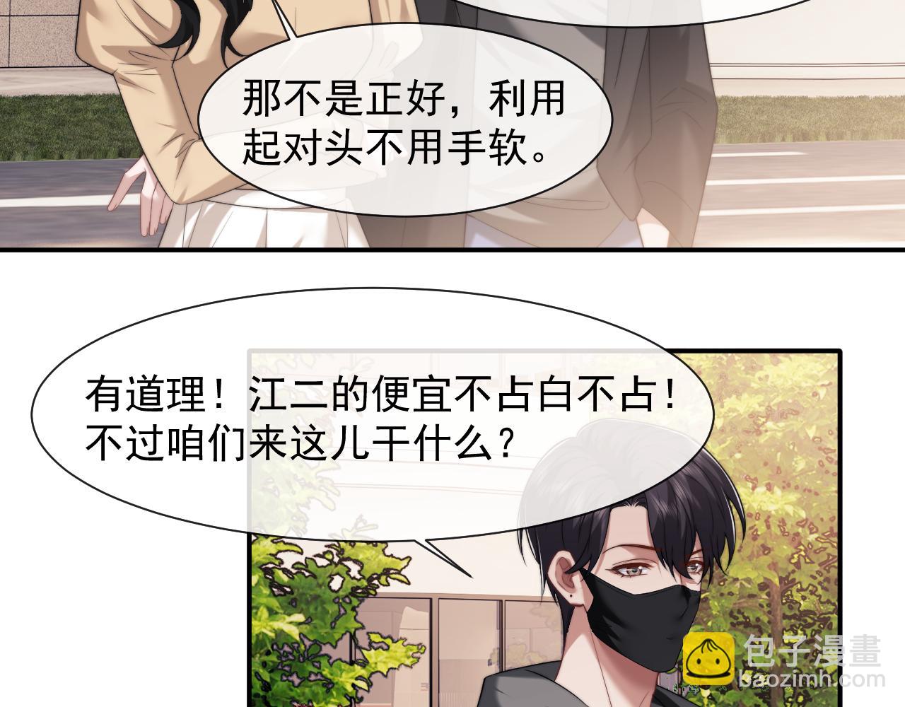 高門主母穿成豪門女配 - 第78話 宴文嘉的課(1/2) - 5