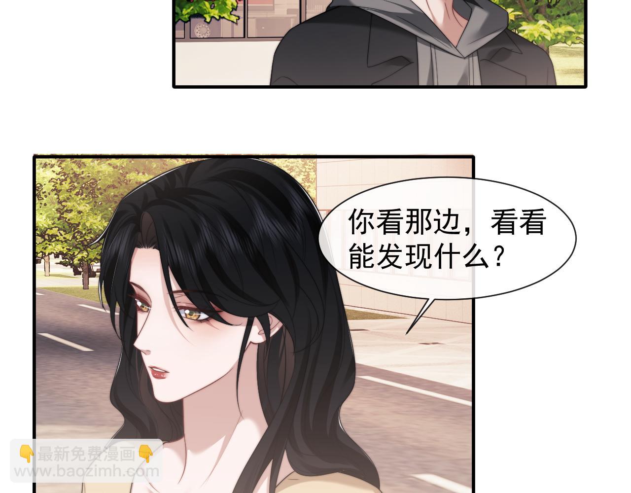 高門主母穿成豪門女配 - 第78話 宴文嘉的課(1/2) - 6