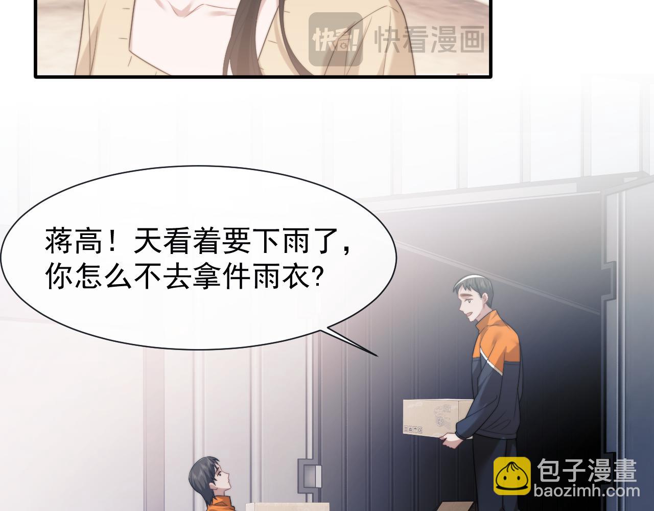 高門主母穿成豪門女配 - 第78話 宴文嘉的課(1/2) - 7