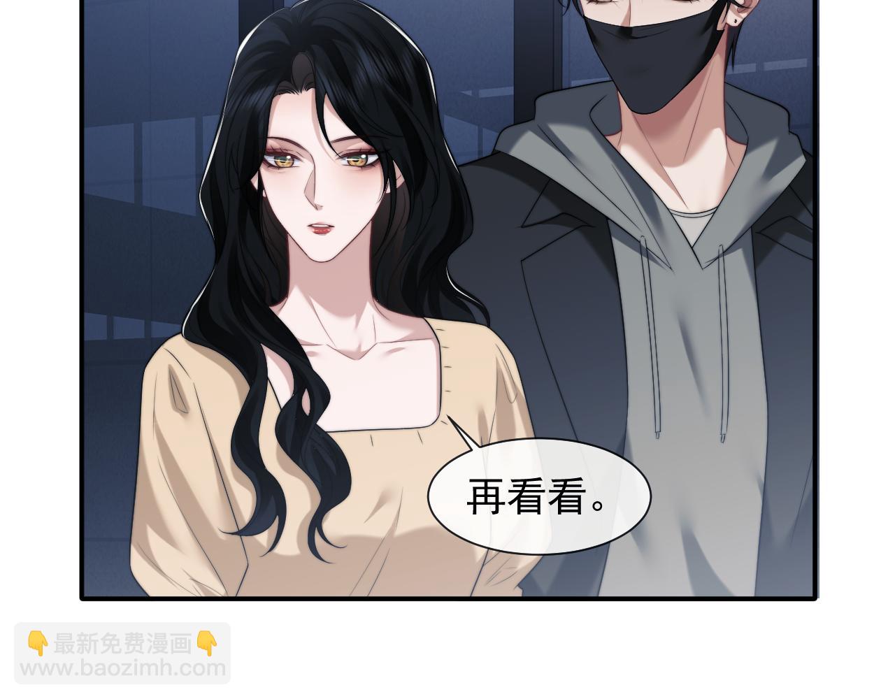 高門主母穿成豪門女配 - 第78話 宴文嘉的課(1/2) - 5