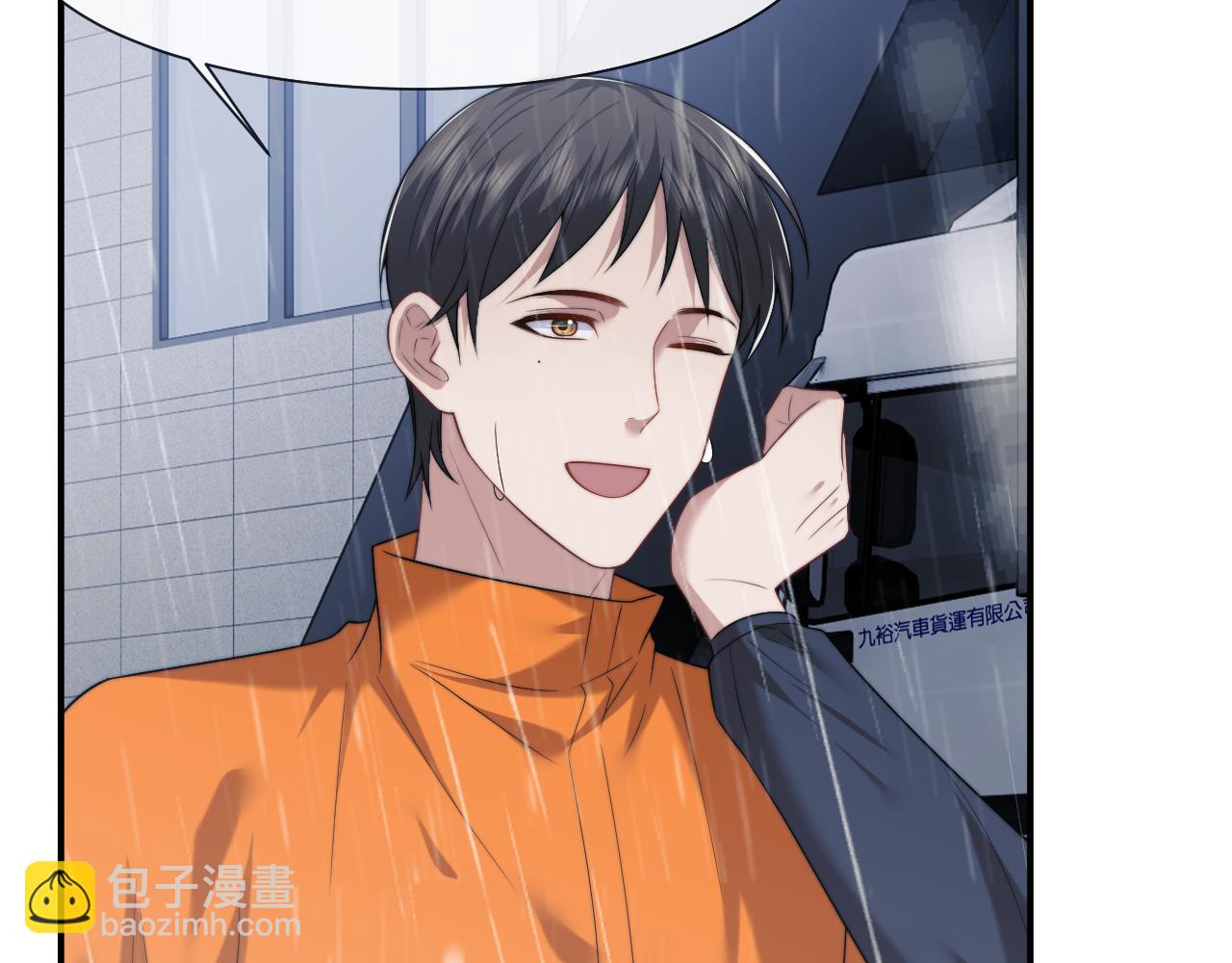 高門主母穿成豪門女配 - 第78話 宴文嘉的課(1/2) - 8