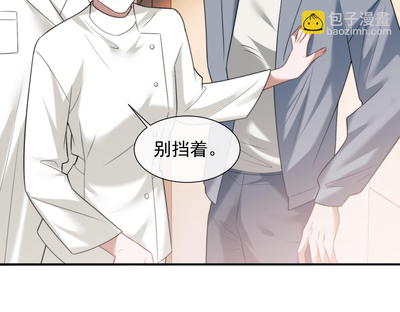 高門主母穿成豪門女配 - 第78話 宴文嘉的課(1/2) - 1