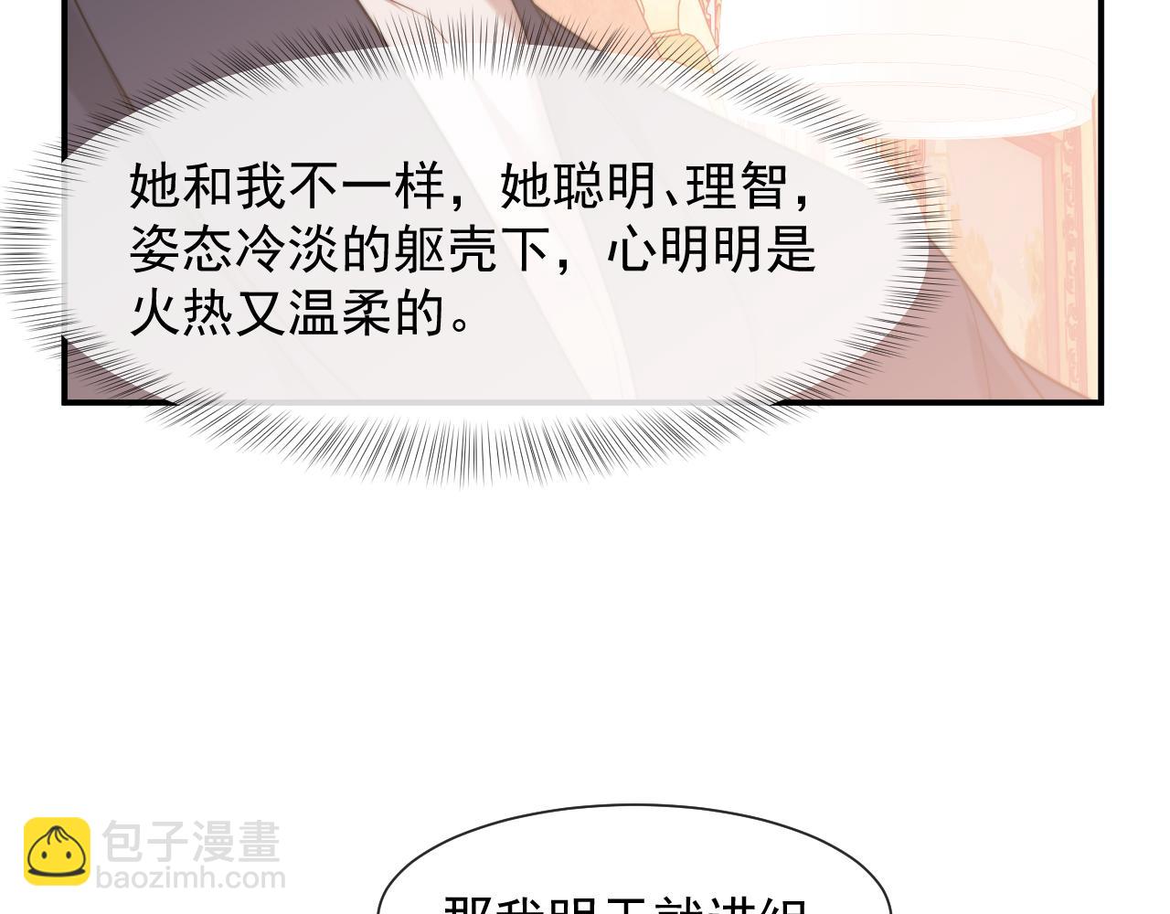 高門主母穿成豪門女配 - 第80話 影帝的誕生(1/3) - 6