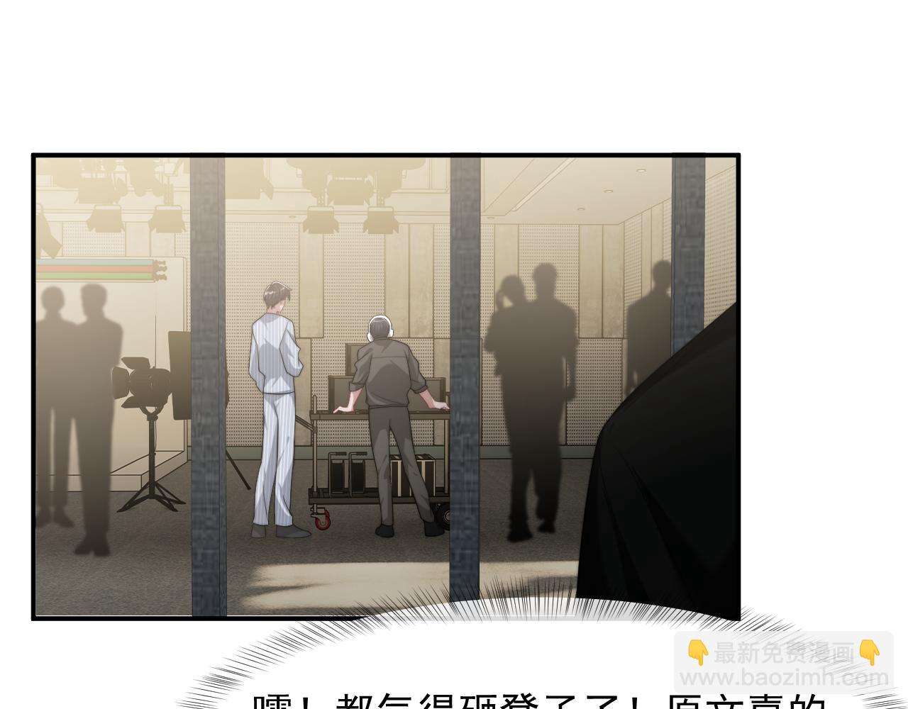 高門主母穿成豪門女配 - 第80話 影帝的誕生(1/3) - 4