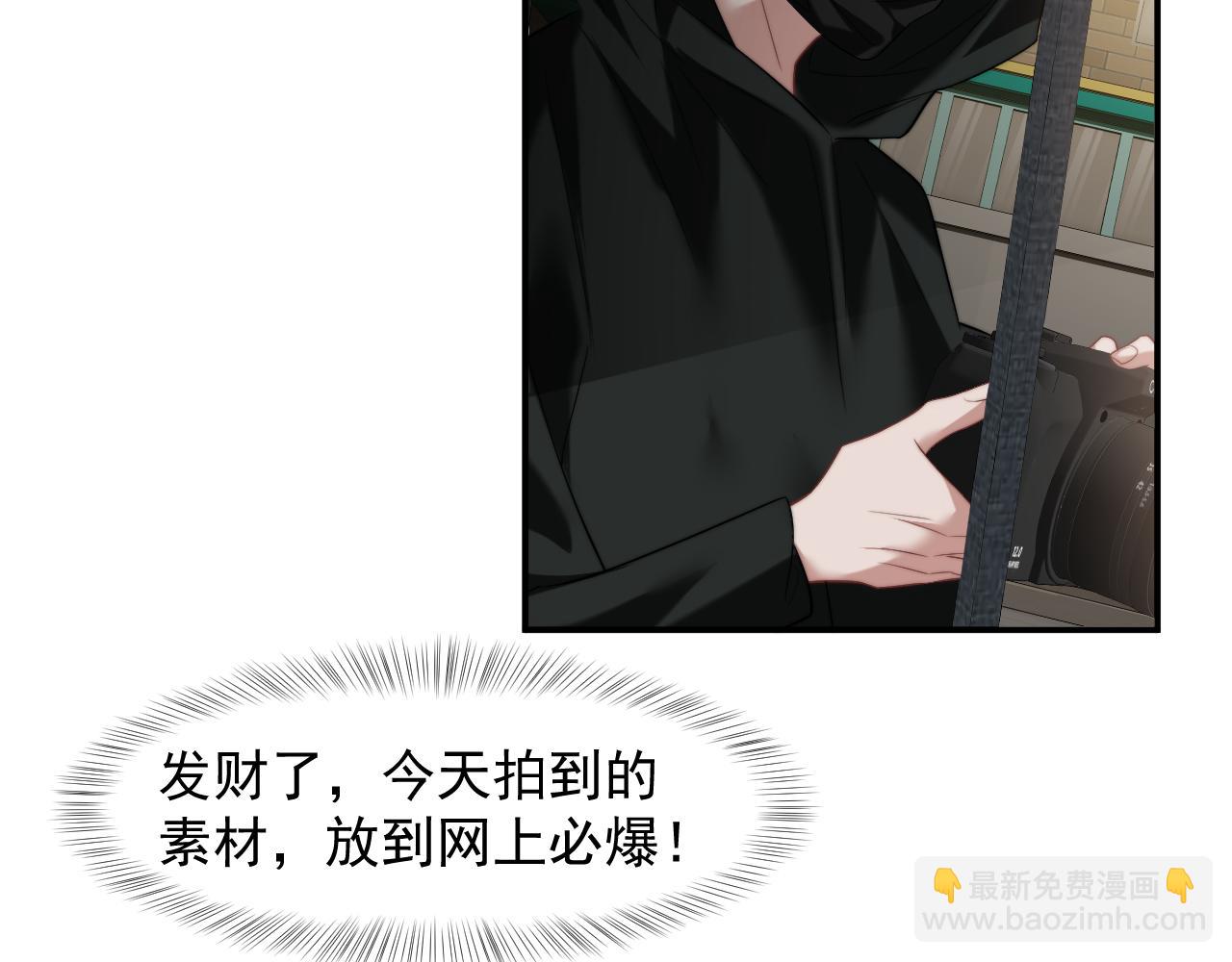 高門主母穿成豪門女配 - 第80話 影帝的誕生(1/3) - 6