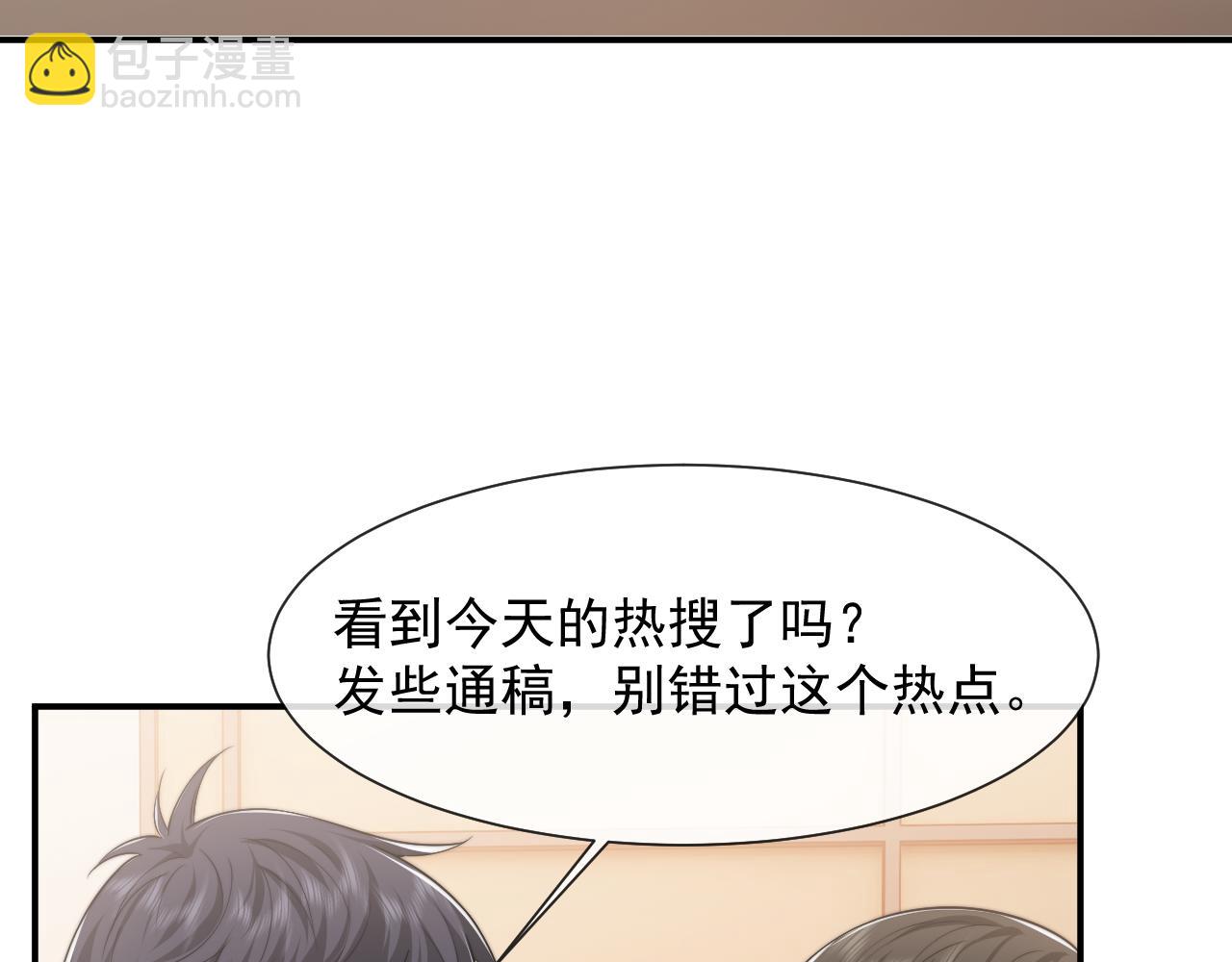 高門主母穿成豪門女配 - 第80話 影帝的誕生(1/3) - 7