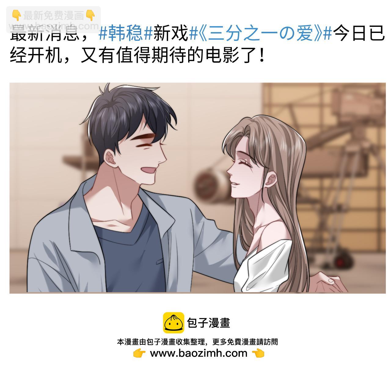 高門主母穿成豪門女配 - 第80話 影帝的誕生(1/3) - 2