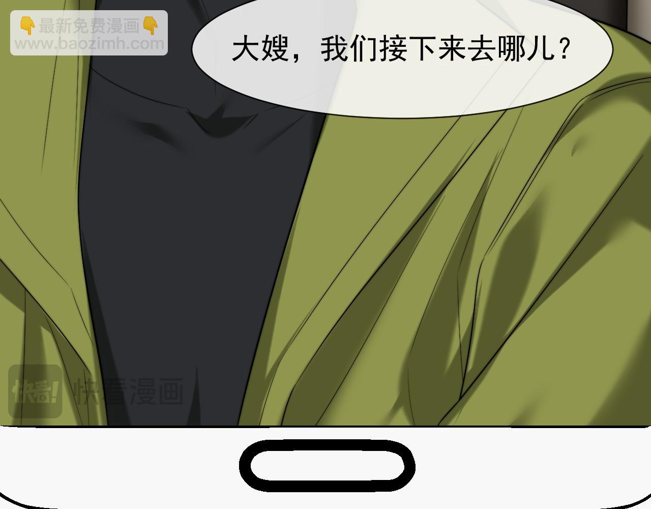 高門主母穿成豪門女配 - 第80話 影帝的誕生(1/3) - 6