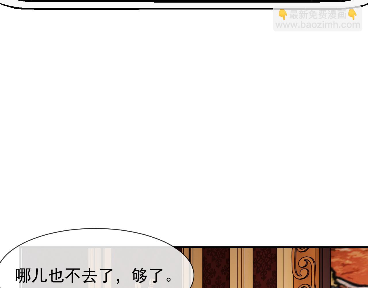 高門主母穿成豪門女配 - 第80話 影帝的誕生(1/3) - 7