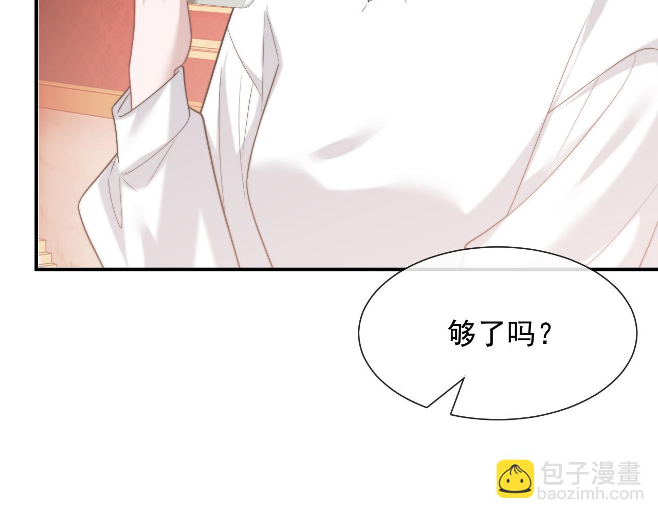 高門主母穿成豪門女配 - 第80話 影帝的誕生(1/3) - 1