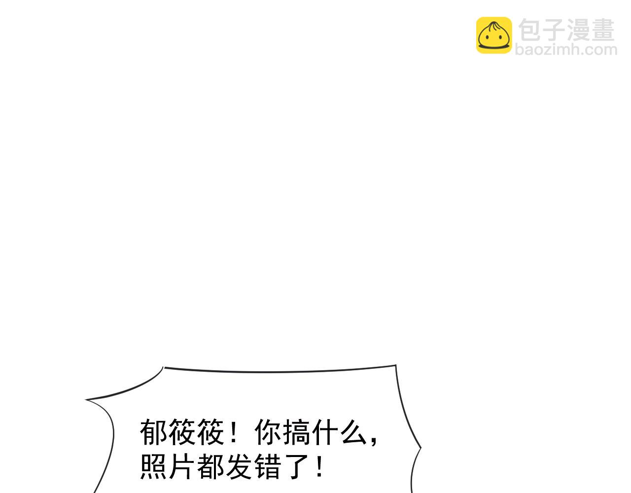 高門主母穿成豪門女配 - 第84話 你敢？我敢(1/3) - 7