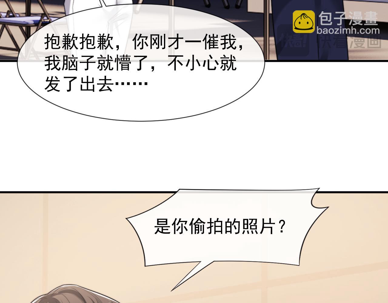 高門主母穿成豪門女配 - 第84話 你敢？我敢(1/3) - 1