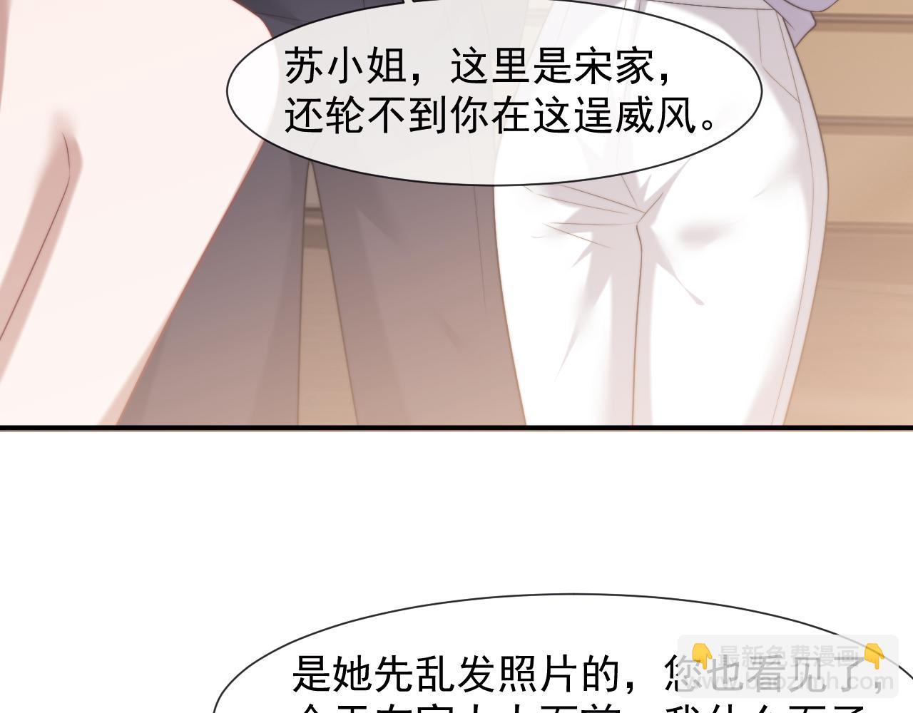 高門主母穿成豪門女配 - 第84話 你敢？我敢(1/3) - 3