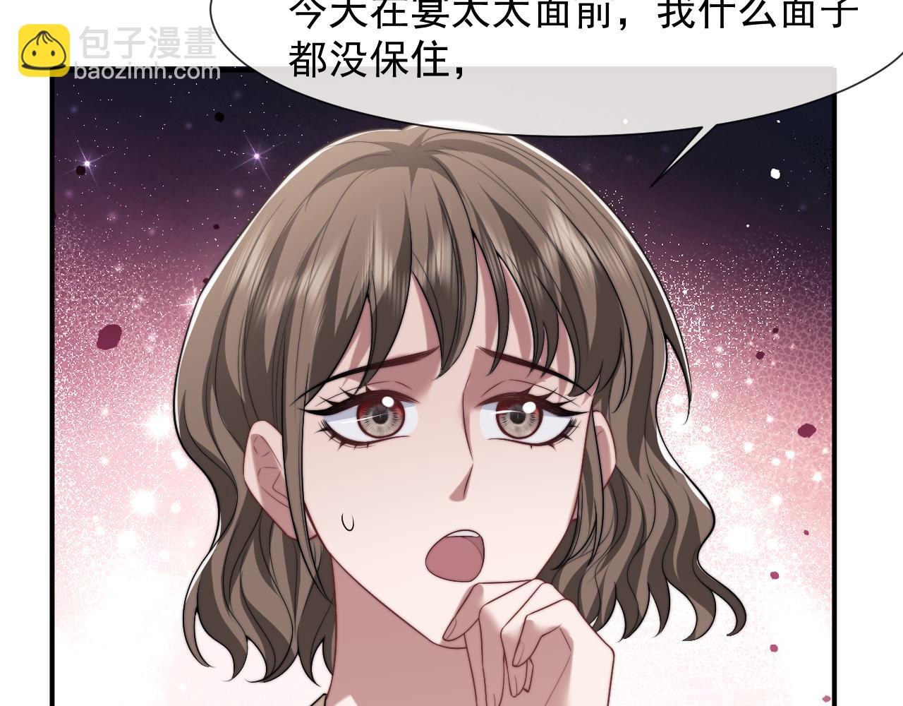 高門主母穿成豪門女配 - 第84話 你敢？我敢(1/3) - 4