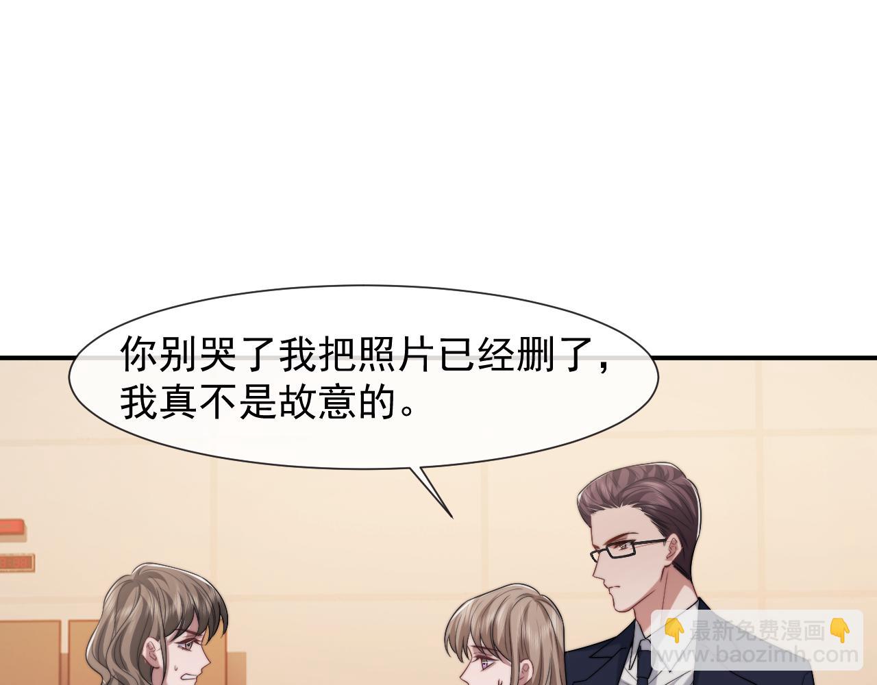 高門主母穿成豪門女配 - 第84話 你敢？我敢(1/3) - 6