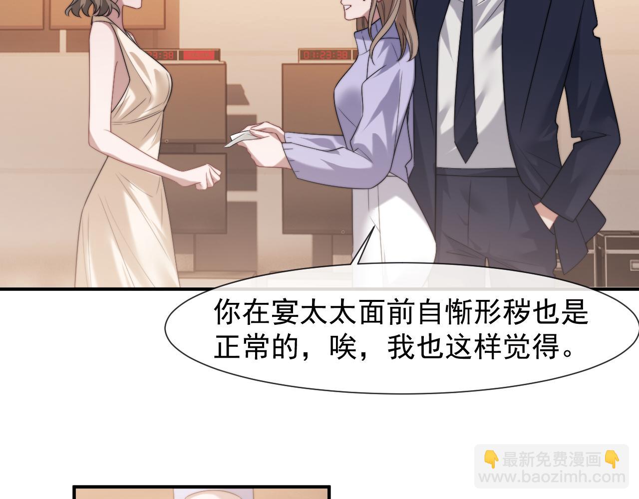 高門主母穿成豪門女配 - 第84話 你敢？我敢(1/3) - 7