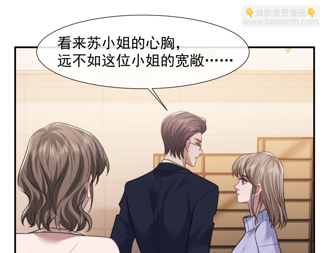 高門主母穿成豪門女配 - 第84話 你敢？我敢(1/3) - 4
