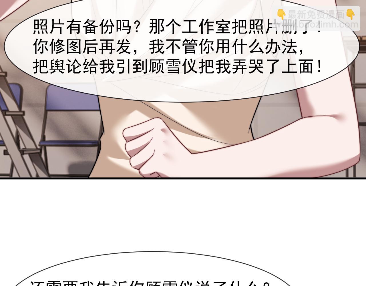 高門主母穿成豪門女配 - 第84話 你敢？我敢(1/3) - 7