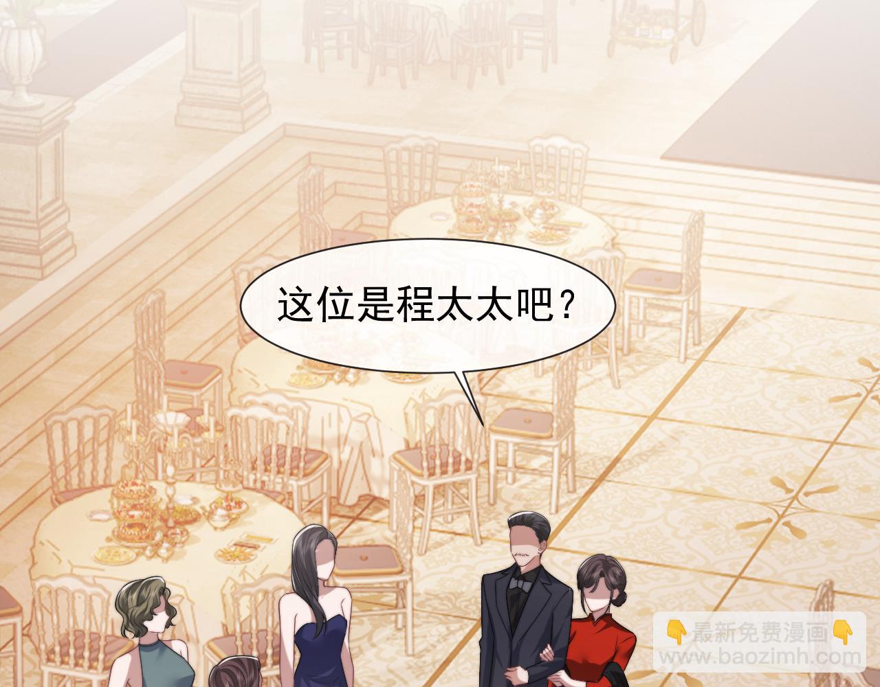 高門主母穿成豪門女配 - 第84話 你敢？我敢(1/3) - 3