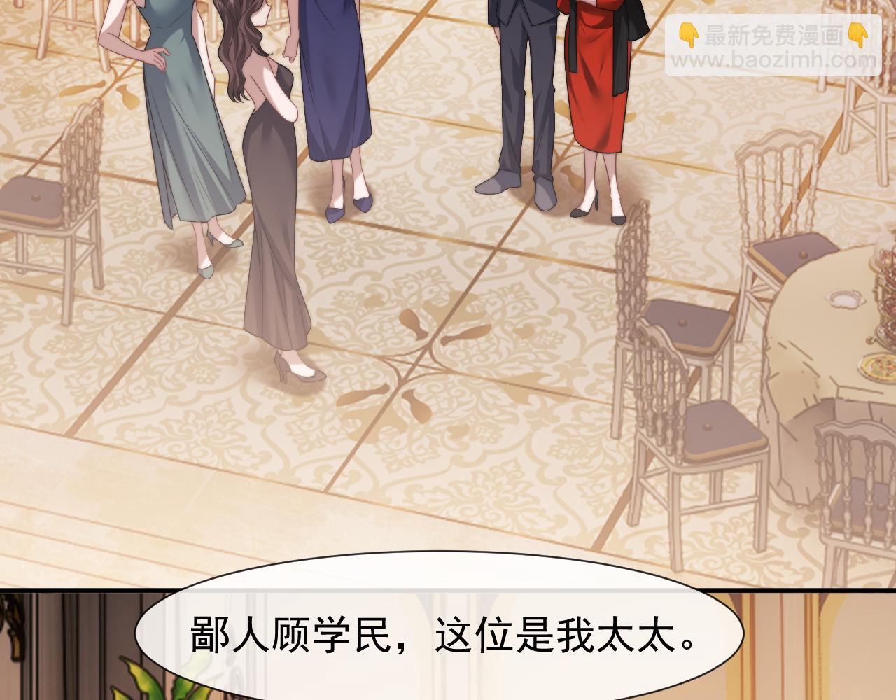 高門主母穿成豪門女配 - 第84話 你敢？我敢(1/3) - 4