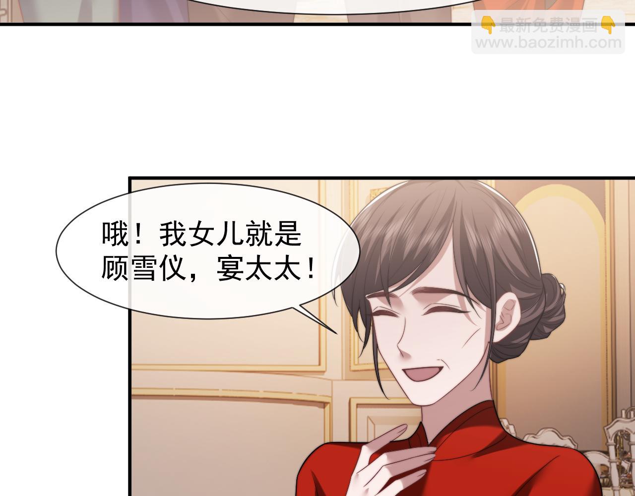 高門主母穿成豪門女配 - 第84話 你敢？我敢(1/3) - 6