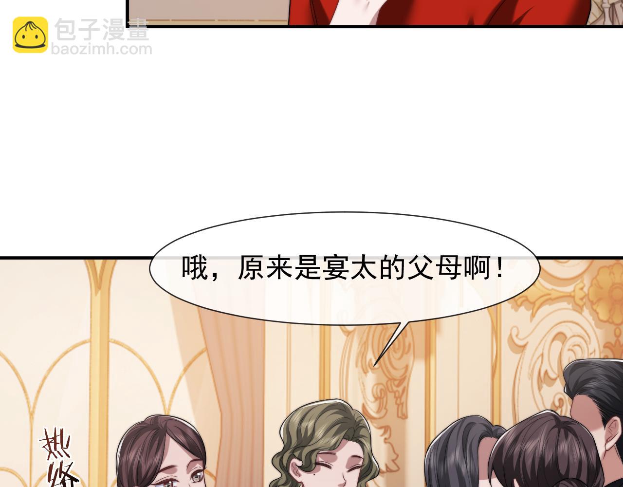 高門主母穿成豪門女配 - 第84話 你敢？我敢(1/3) - 7
