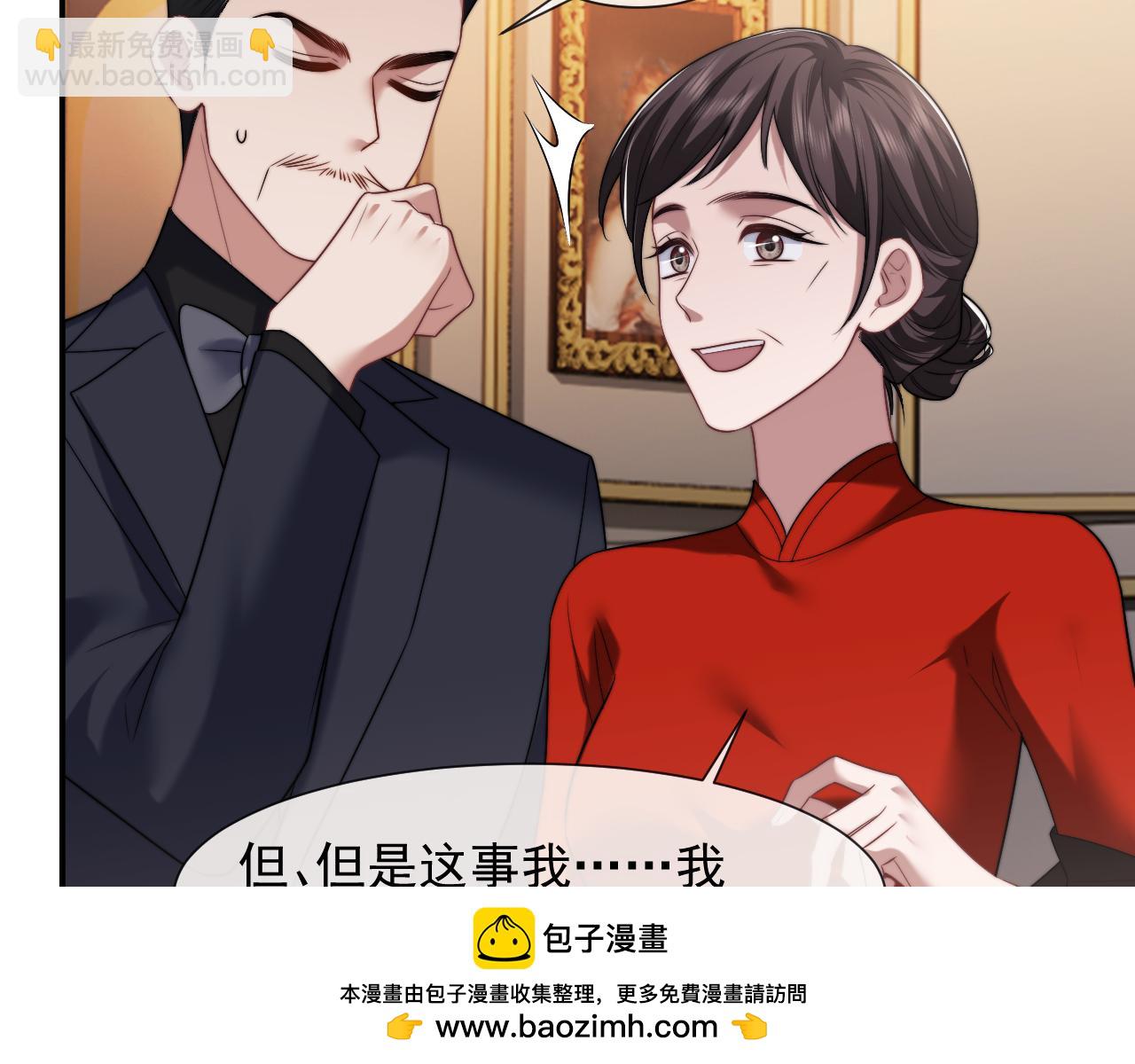 高門主母穿成豪門女配 - 第84話 你敢？我敢(1/3) - 2