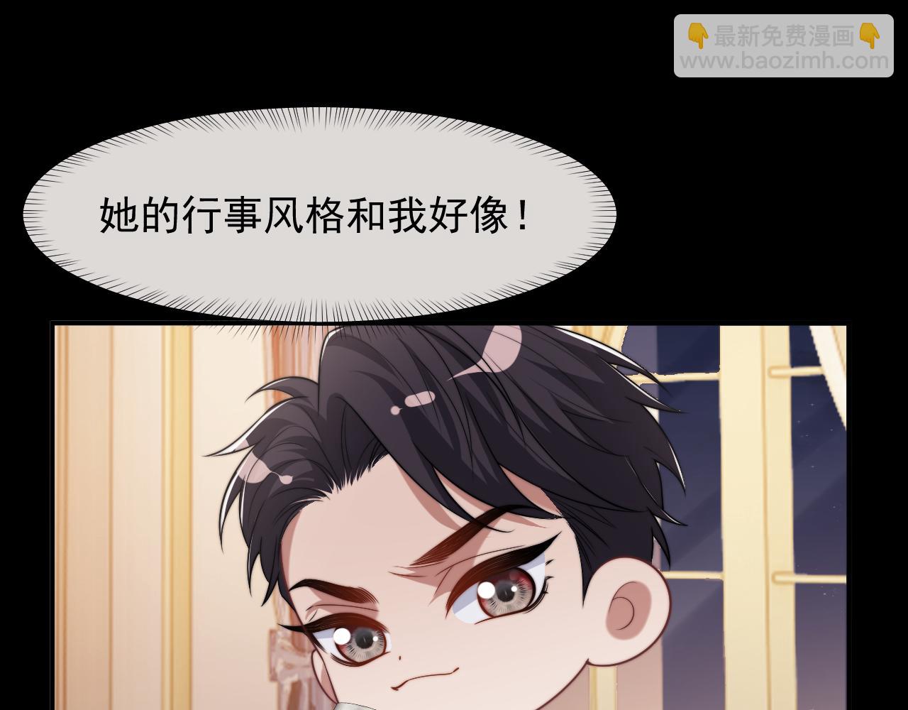 高門主母穿成豪門女配 - 第86話 宴太大殺四方(1/3) - 4