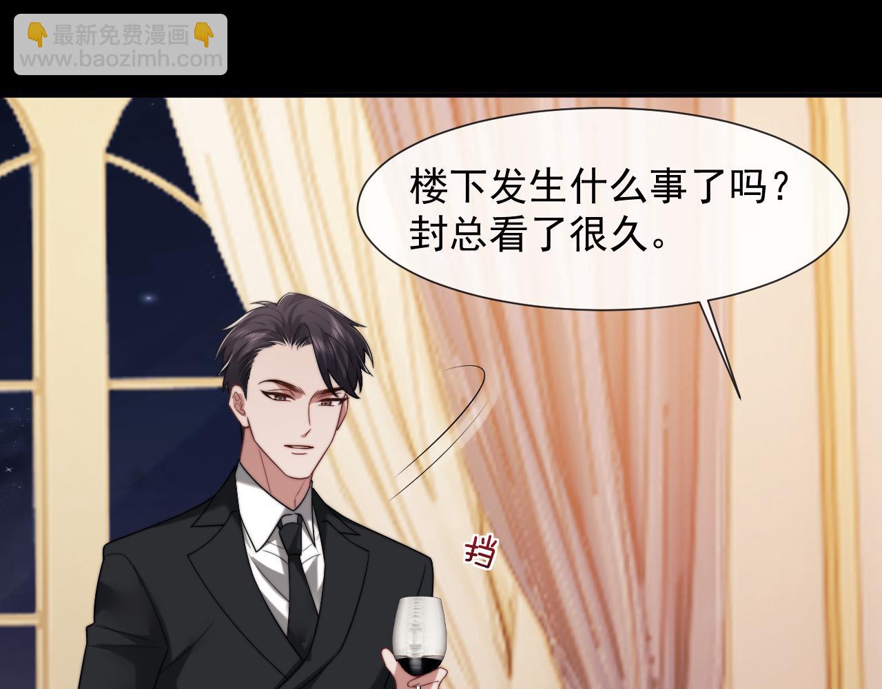 高門主母穿成豪門女配 - 第86話 宴太大殺四方(1/3) - 6