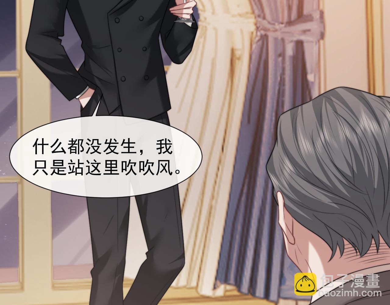 高門主母穿成豪門女配 - 第86話 宴太大殺四方(1/3) - 7