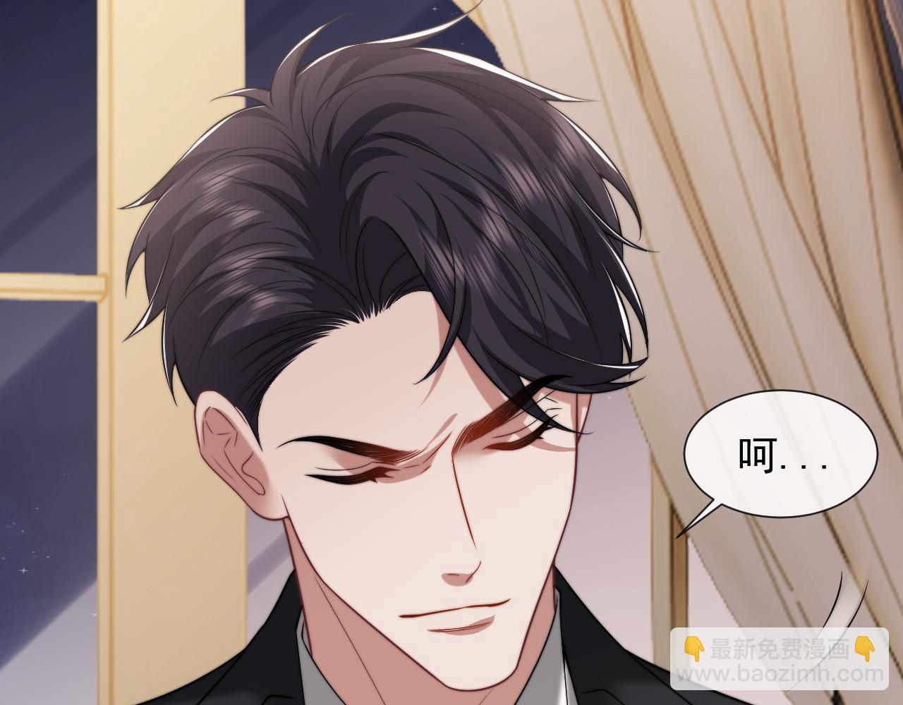高門主母穿成豪門女配 - 第86話 宴太大殺四方(1/3) - 2