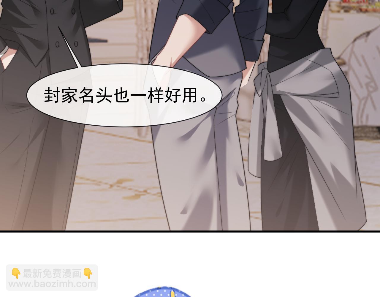 高門主母穿成豪門女配 - 第86話 宴太大殺四方(1/3) - 6