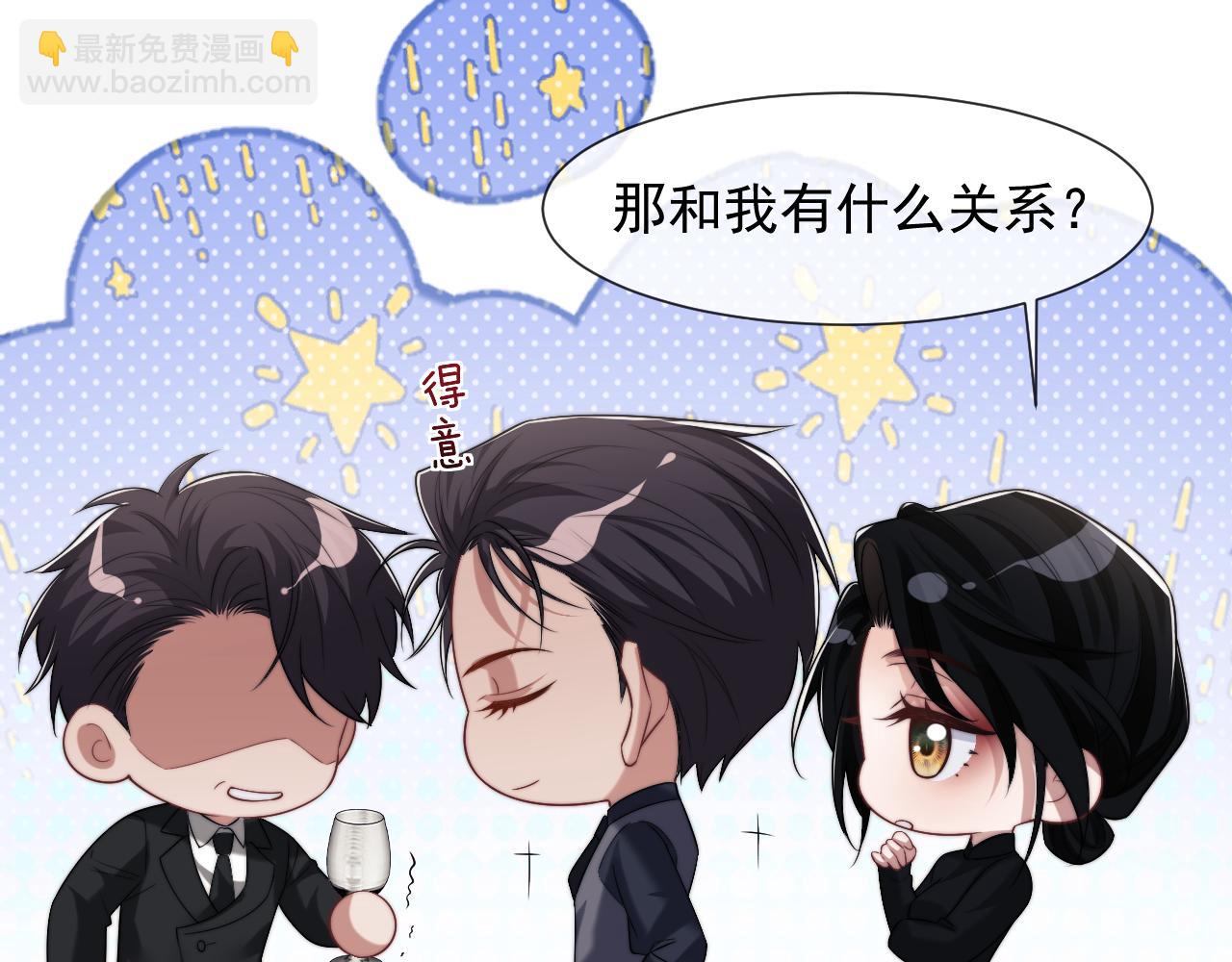 高門主母穿成豪門女配 - 第86話 宴太大殺四方(1/3) - 7