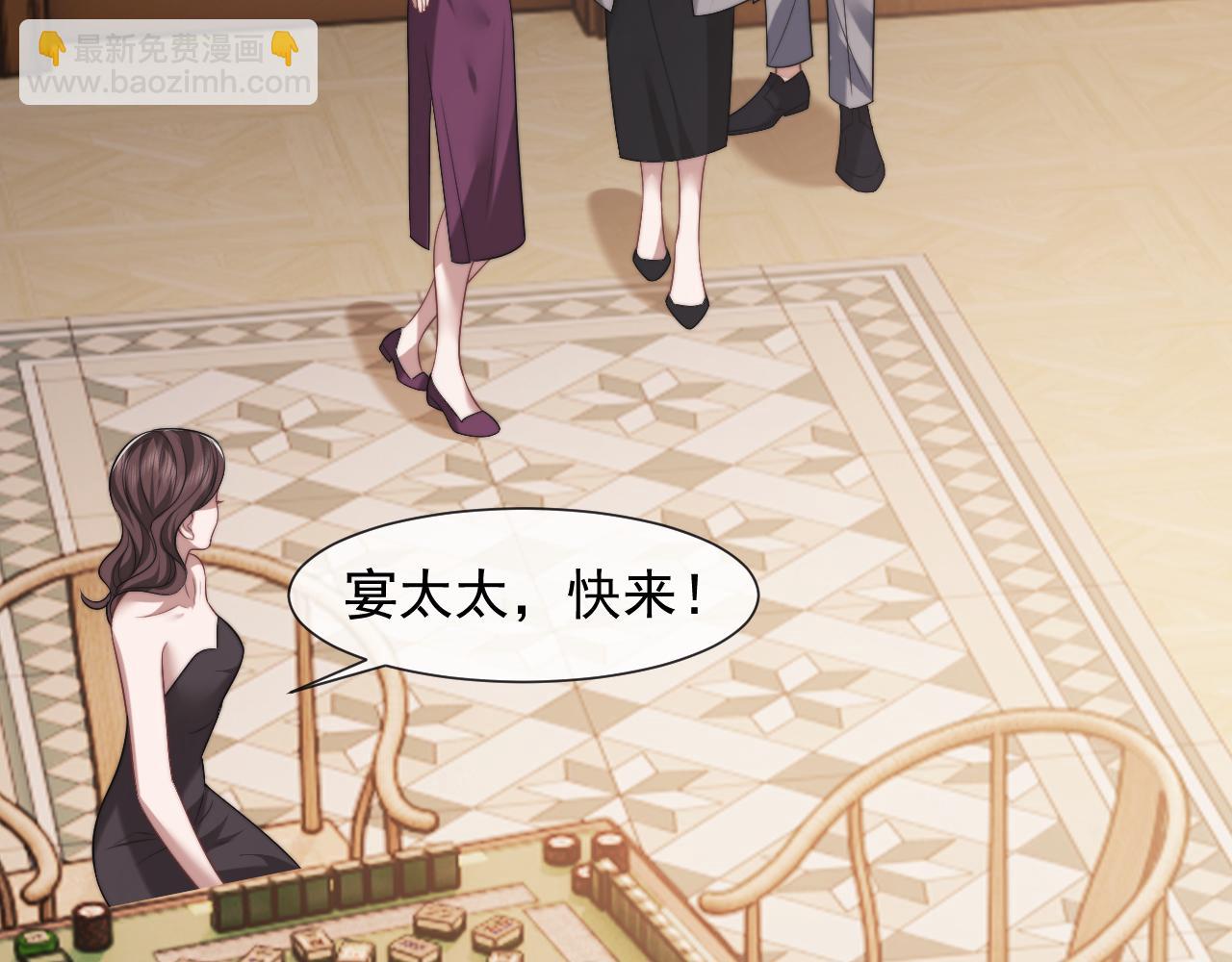 高門主母穿成豪門女配 - 第86話 宴太大殺四方(1/3) - 8