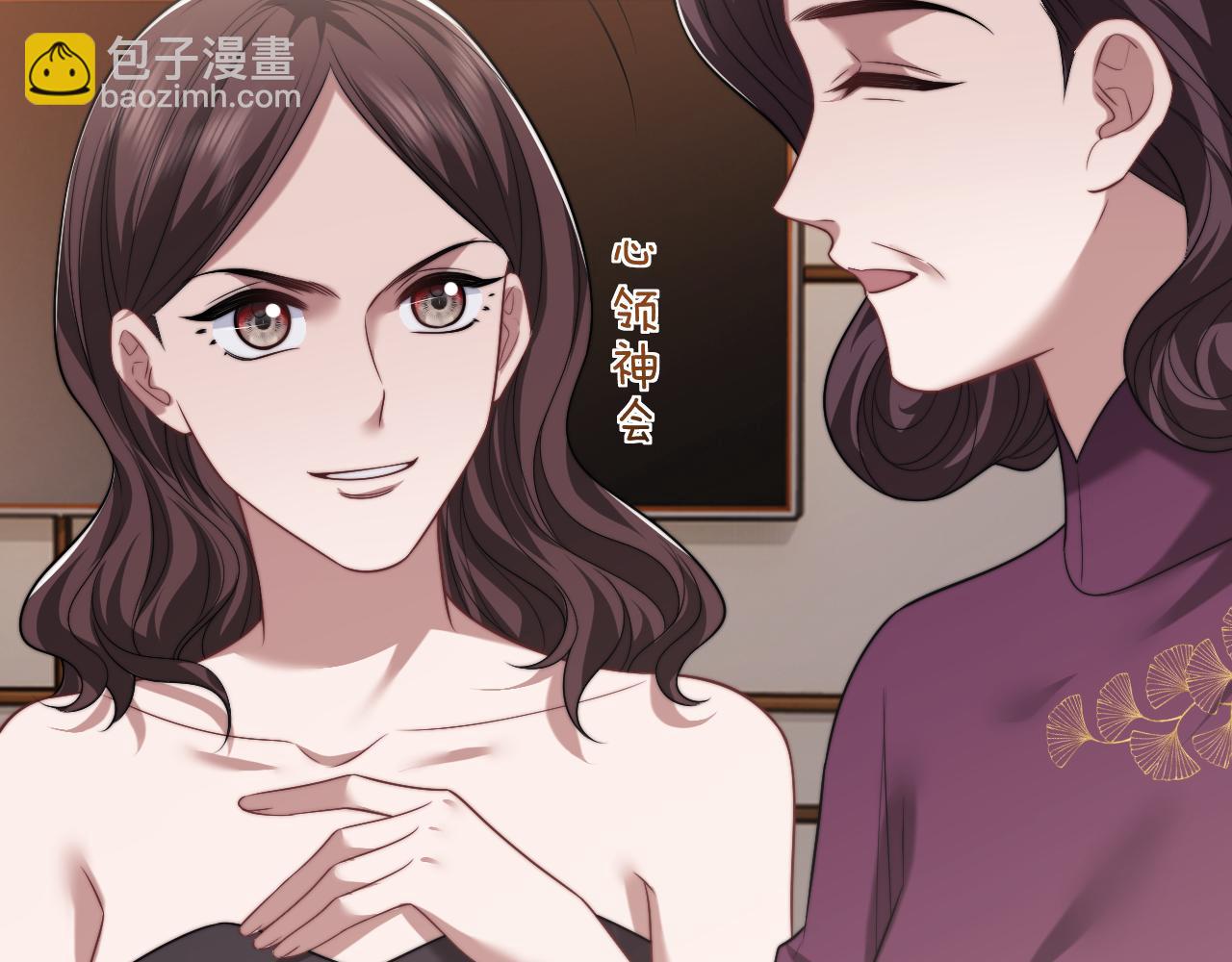 高門主母穿成豪門女配 - 第86話 宴太大殺四方(1/3) - 6
