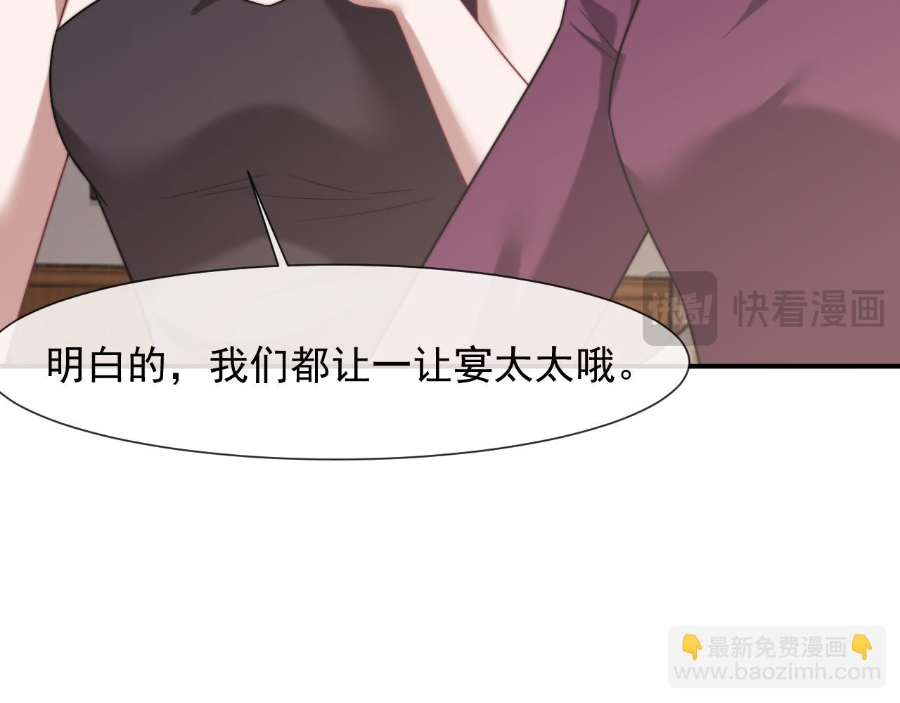 高門主母穿成豪門女配 - 第86話 宴太大殺四方(1/3) - 7