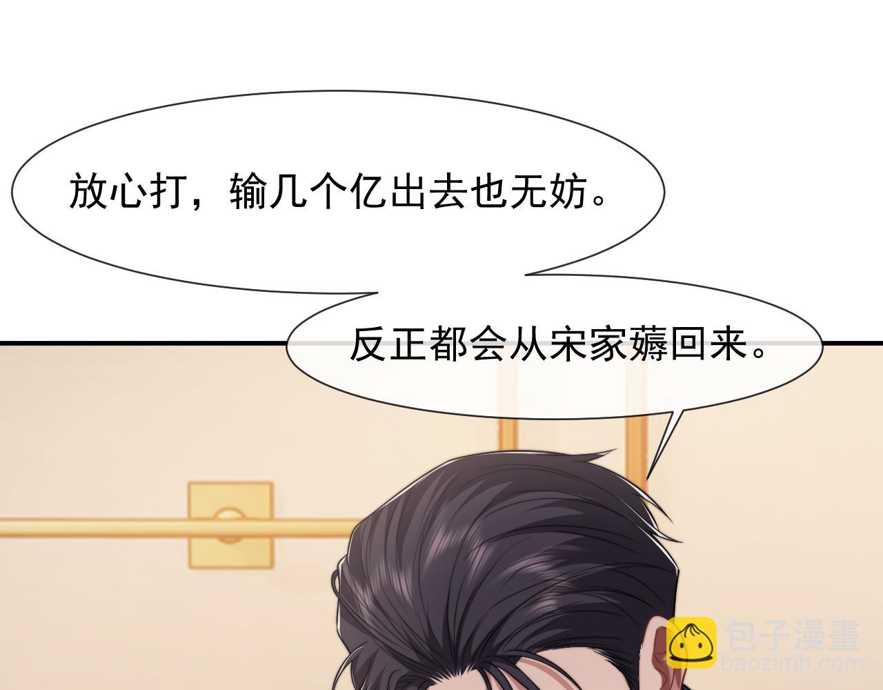 高門主母穿成豪門女配 - 第86話 宴太大殺四方(1/3) - 8