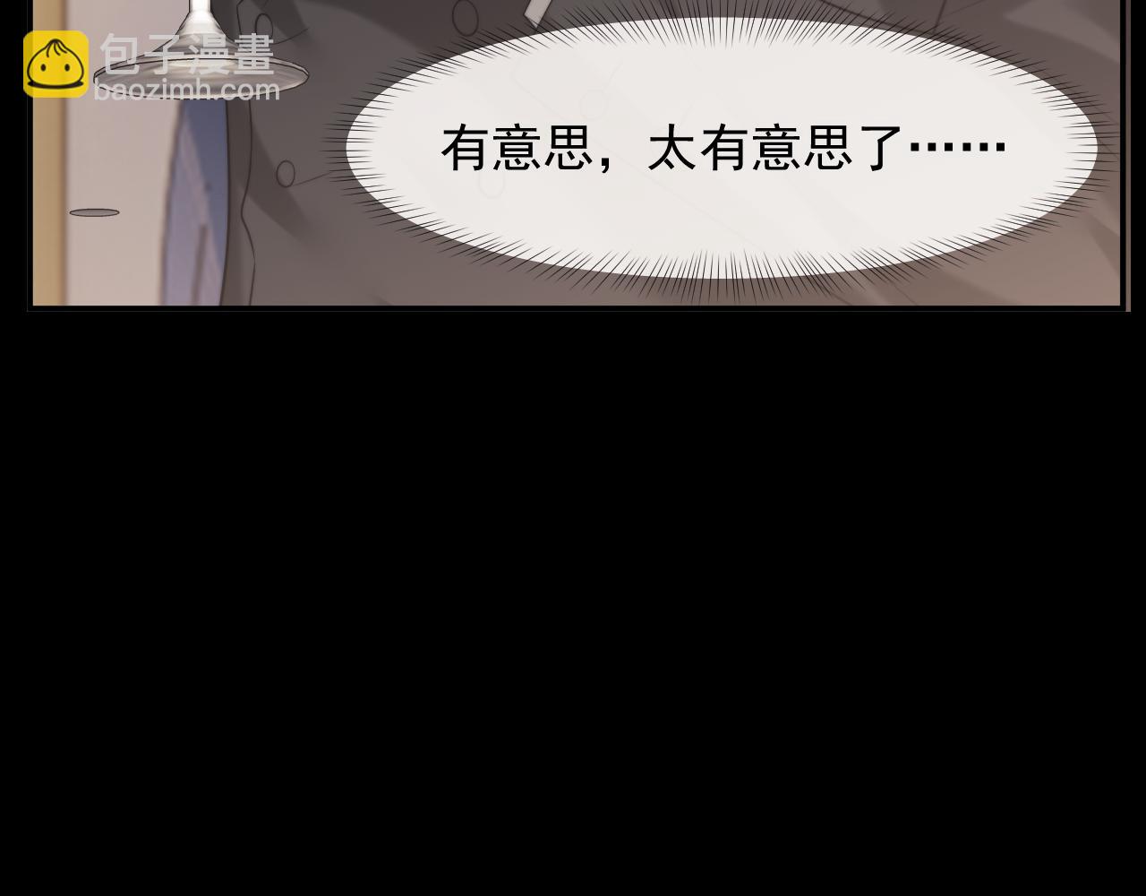 高門主母穿成豪門女配 - 第86話 宴太大殺四方(1/3) - 8