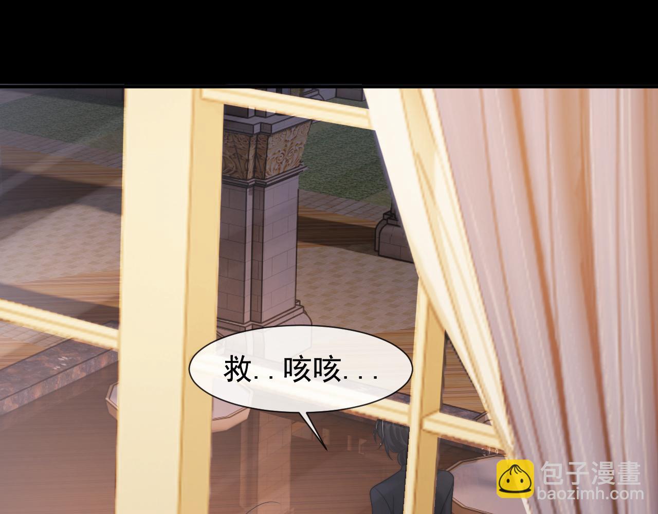 高門主母穿成豪門女配 - 第86話 宴太大殺四方(1/3) - 1