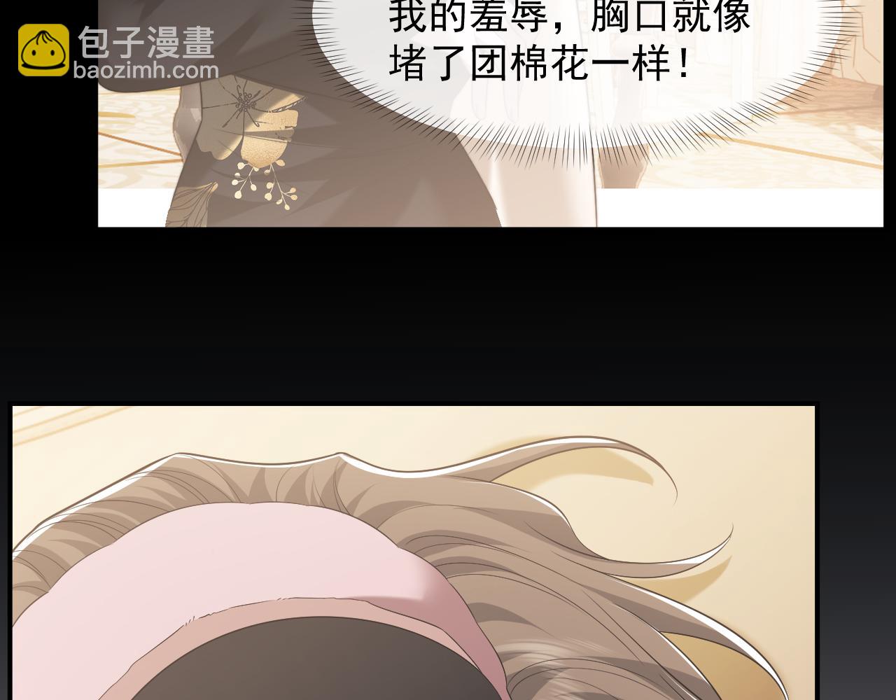 高門主母穿成豪門女配 - 第88話 我聽她的(1/3) - 4