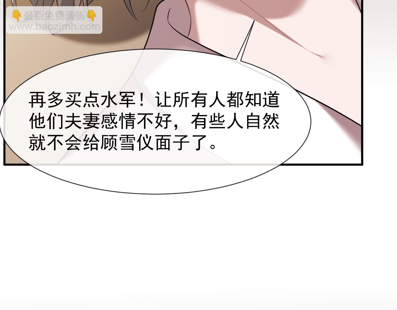 高門主母穿成豪門女配 - 第88話 我聽她的(1/3) - 6