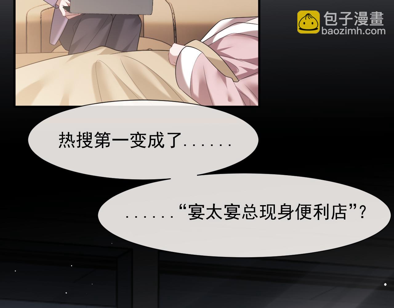 高門主母穿成豪門女配 - 第88話 我聽她的(1/3) - 8