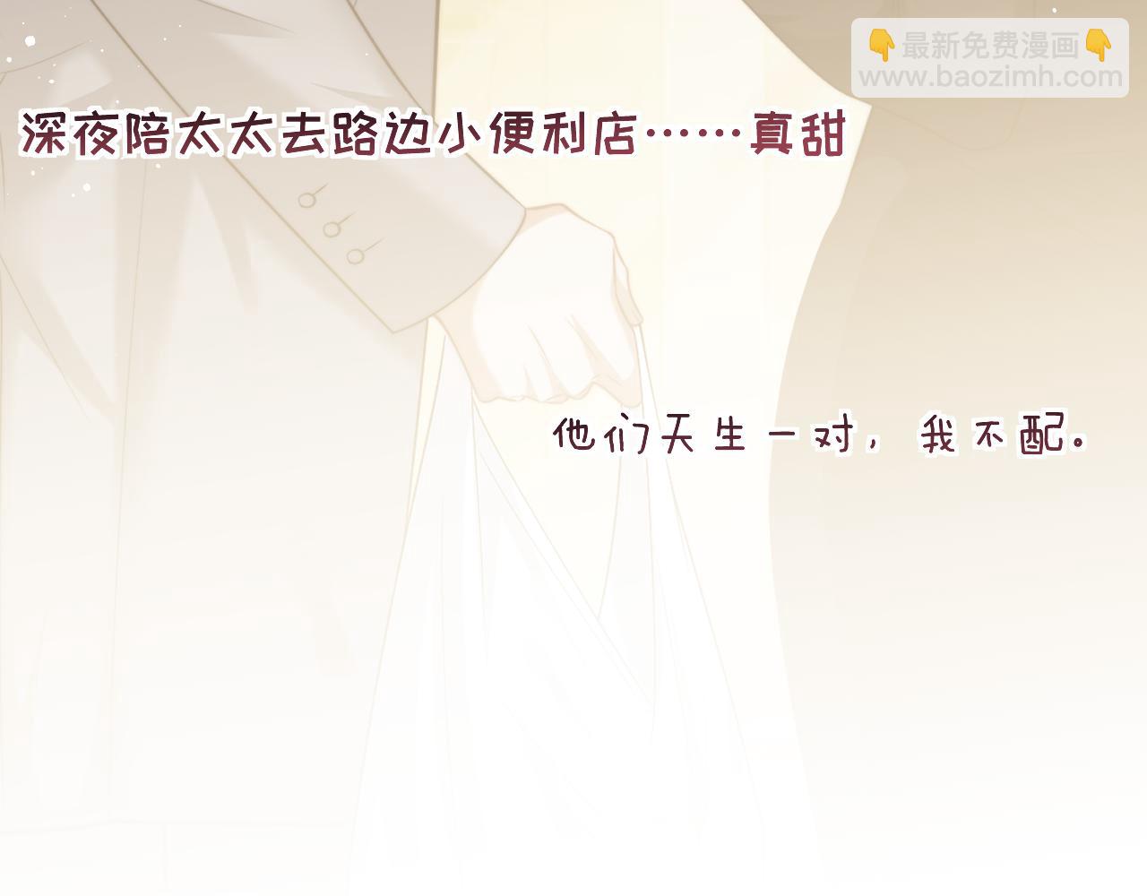 高門主母穿成豪門女配 - 第88話 我聽她的(1/3) - 3